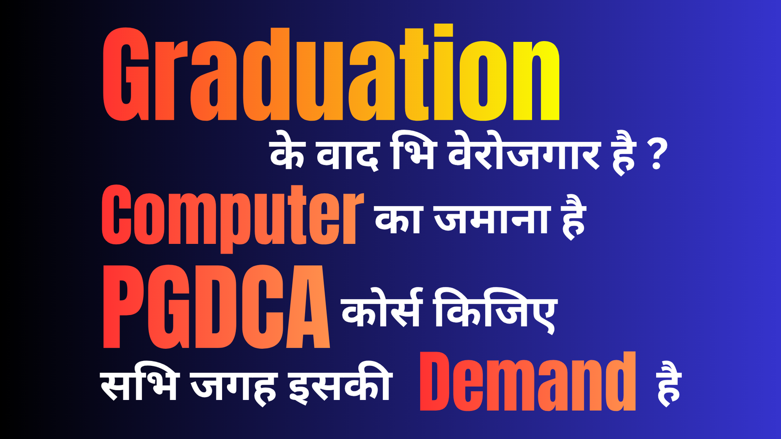 Best PGDCA course provider in Bonaigarh